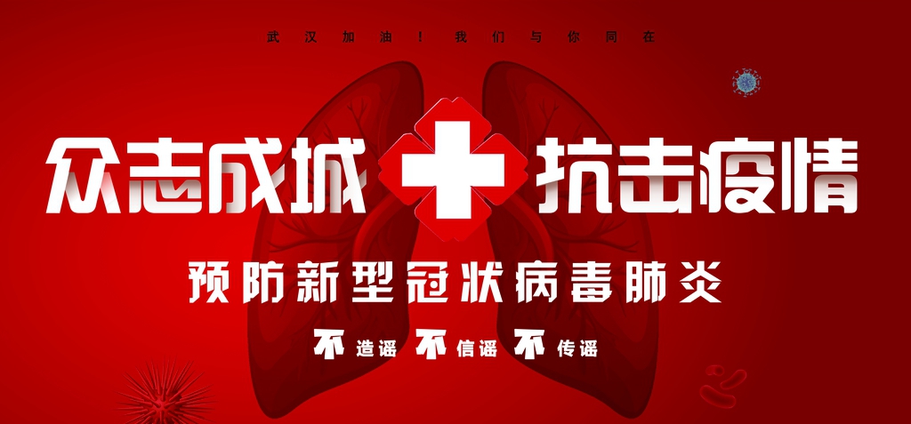 中智電氣|全員共戰(zhàn)疫情，護(hù)家園！