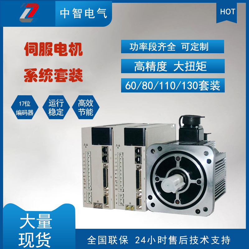 伺服電機參數(shù)怎么設(shè)置？伺服電機生產(chǎn)廠家來教您！